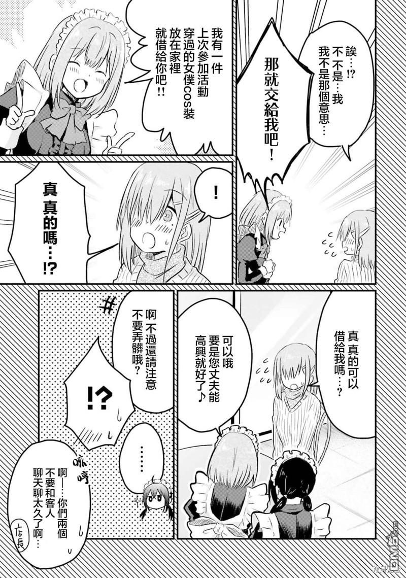 容易害羞的妻子與新婚生活的開始 - 第17話 - 4