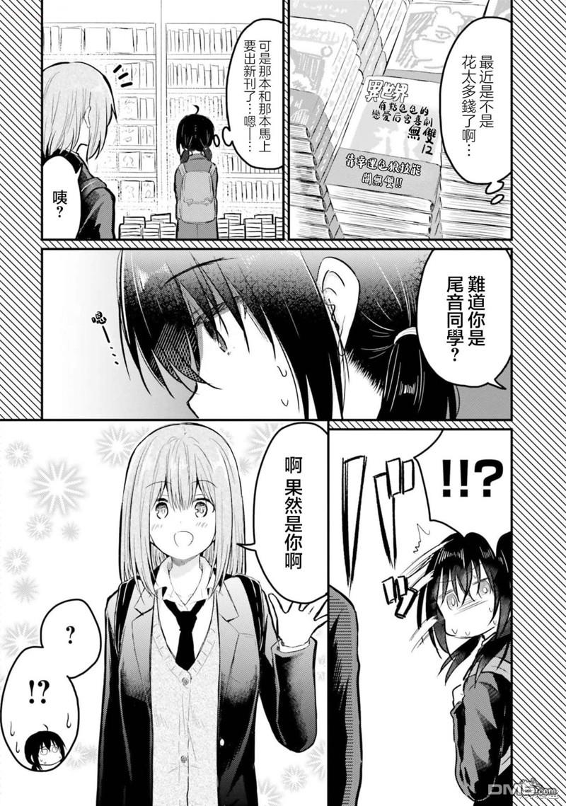 容易害羞的妻子與新婚生活的開始 - 第17話 - 4