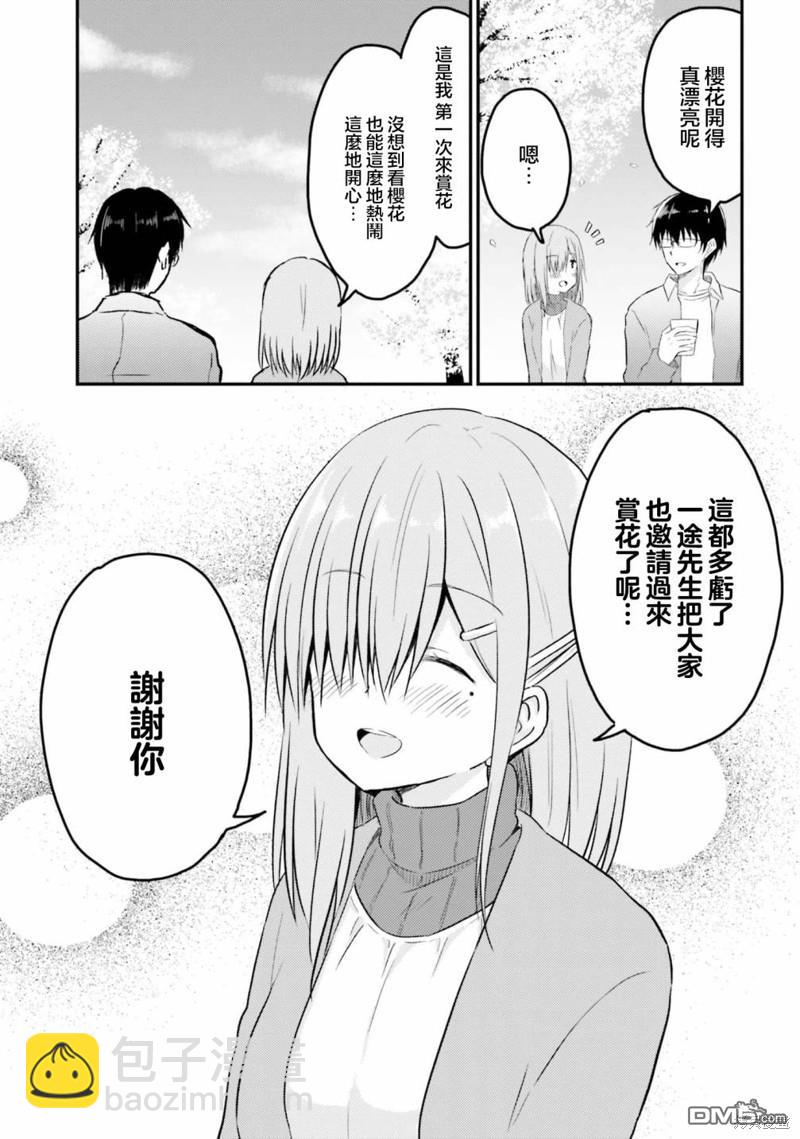 容易害羞的妻子與新婚生活的開始 - 第19話 - 5