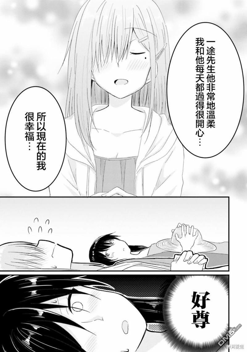 容易害羞的妻子與新婚生活的開始 - 第22話 - 1