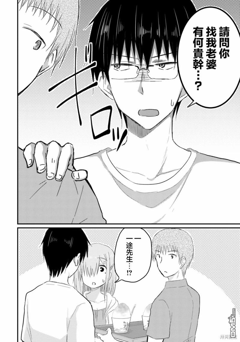 容易害羞的妻子與新婚生活的開始 - 第22話 - 1