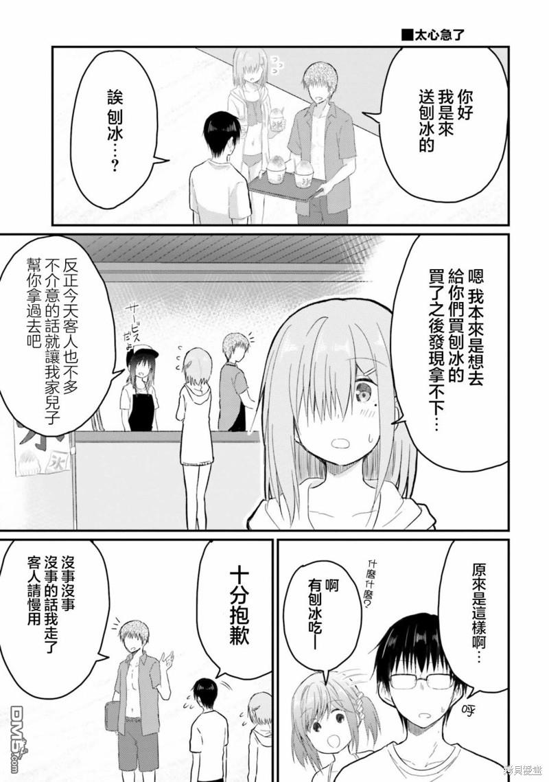 容易害羞的妻子與新婚生活的開始 - 第22話 - 2