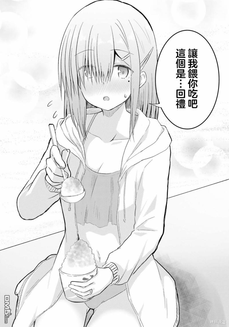 容易害羞的妻子與新婚生活的開始 - 第22話 - 4