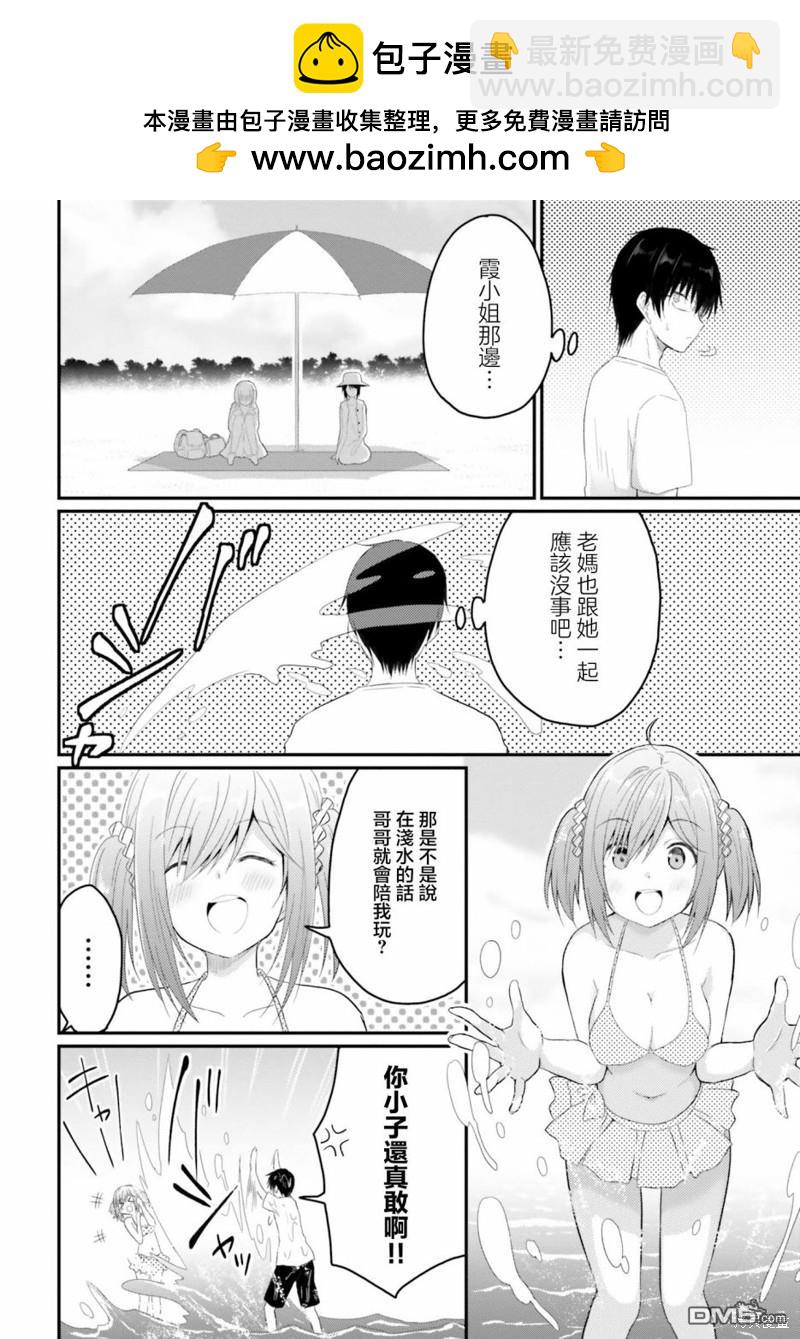 容易害羞的妻子與新婚生活的開始 - 第22話 - 2