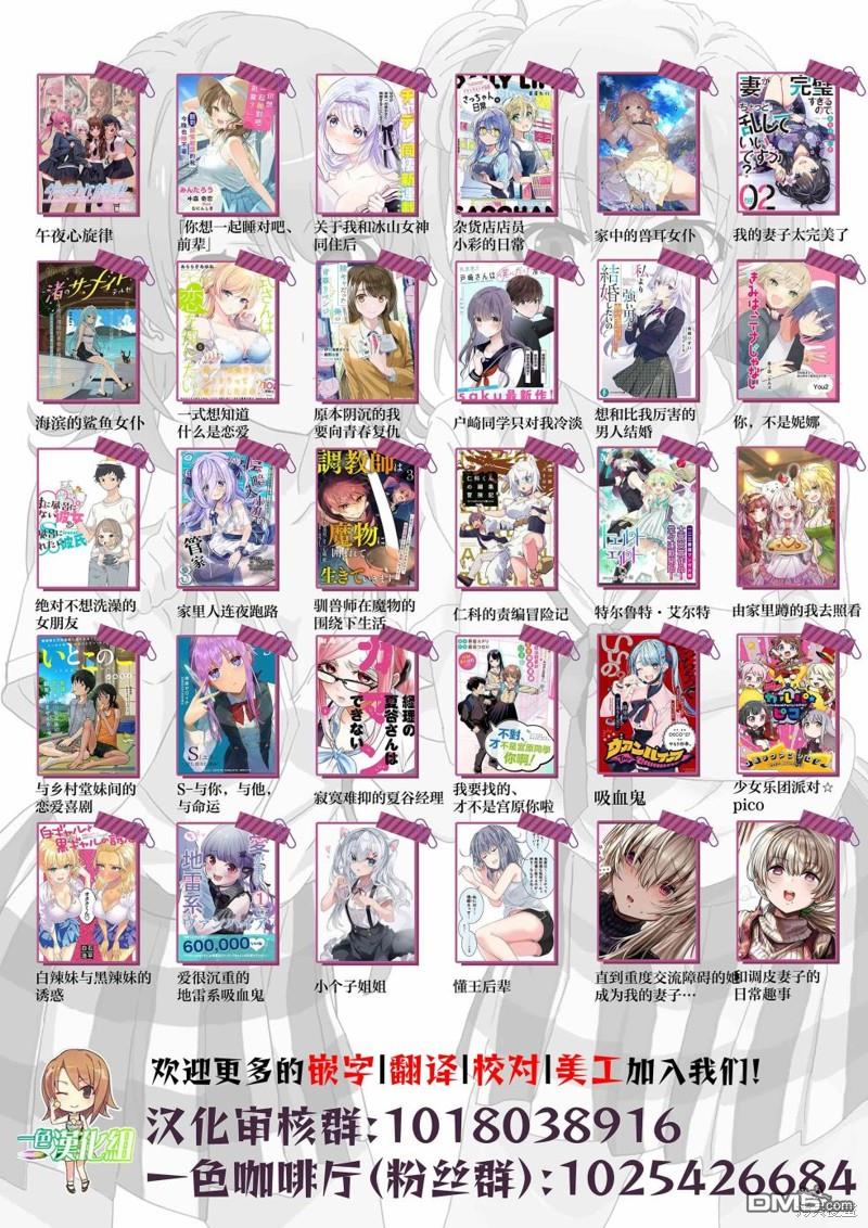 容易害羞的妻子與新婚生活的開始 - 第22話 - 2