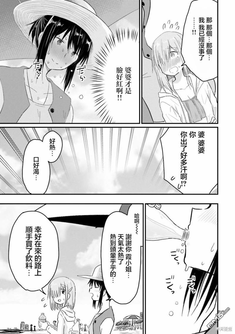 容易害羞的妻子與新婚生活的開始 - 第22話 - 2