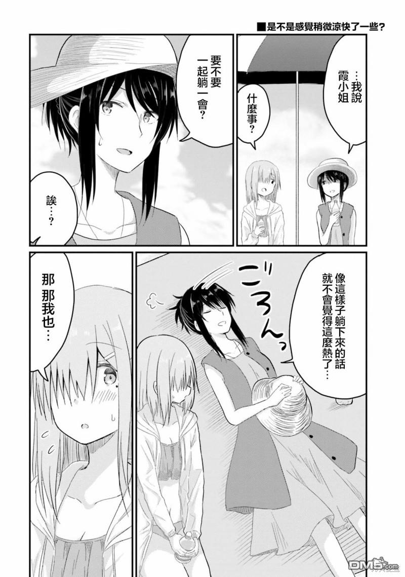 容易害羞的妻子與新婚生活的開始 - 第22話 - 3