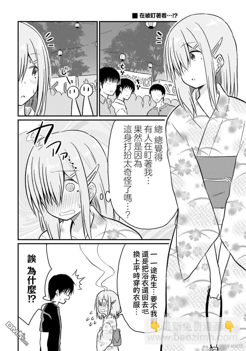 容易害羞的妻子與新婚生活的開始 - 第24話 - 2