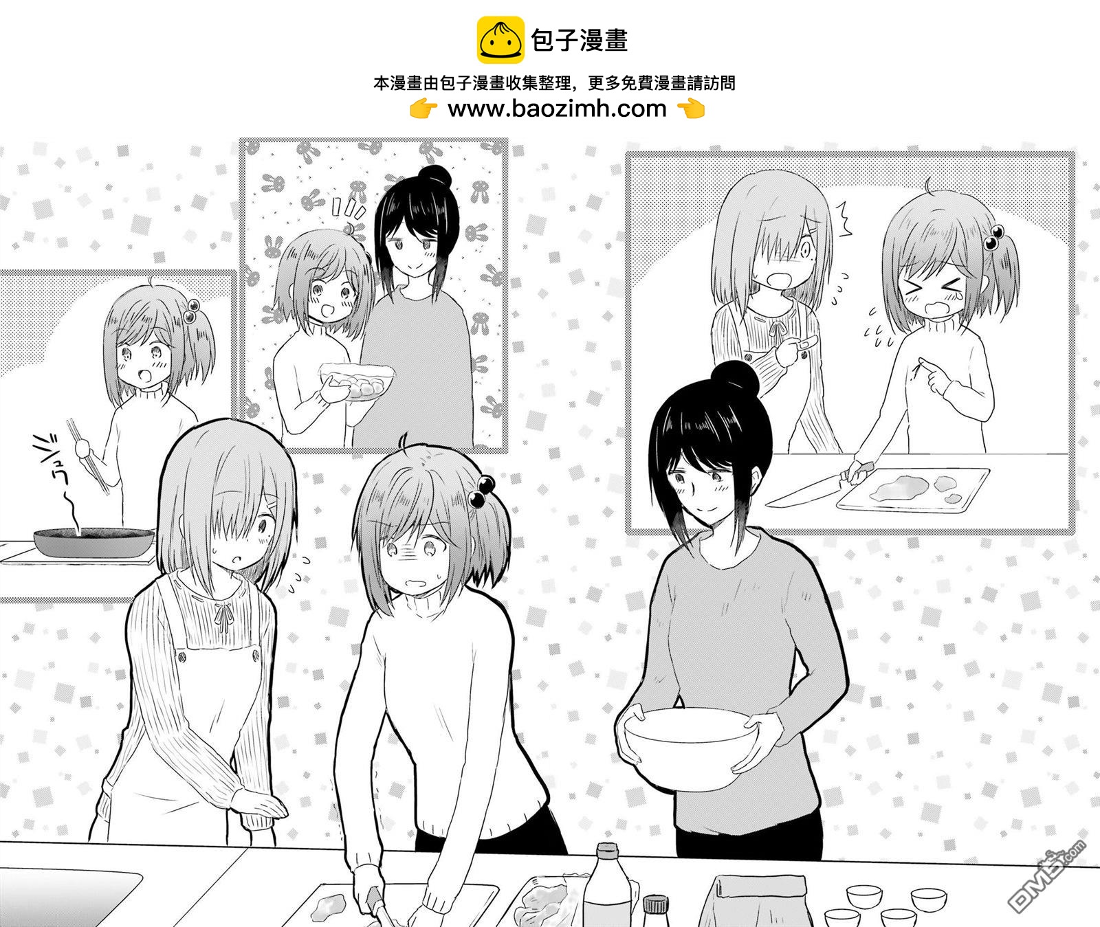 容易害羞的妻子與新婚生活的開始 - 第29話 - 4