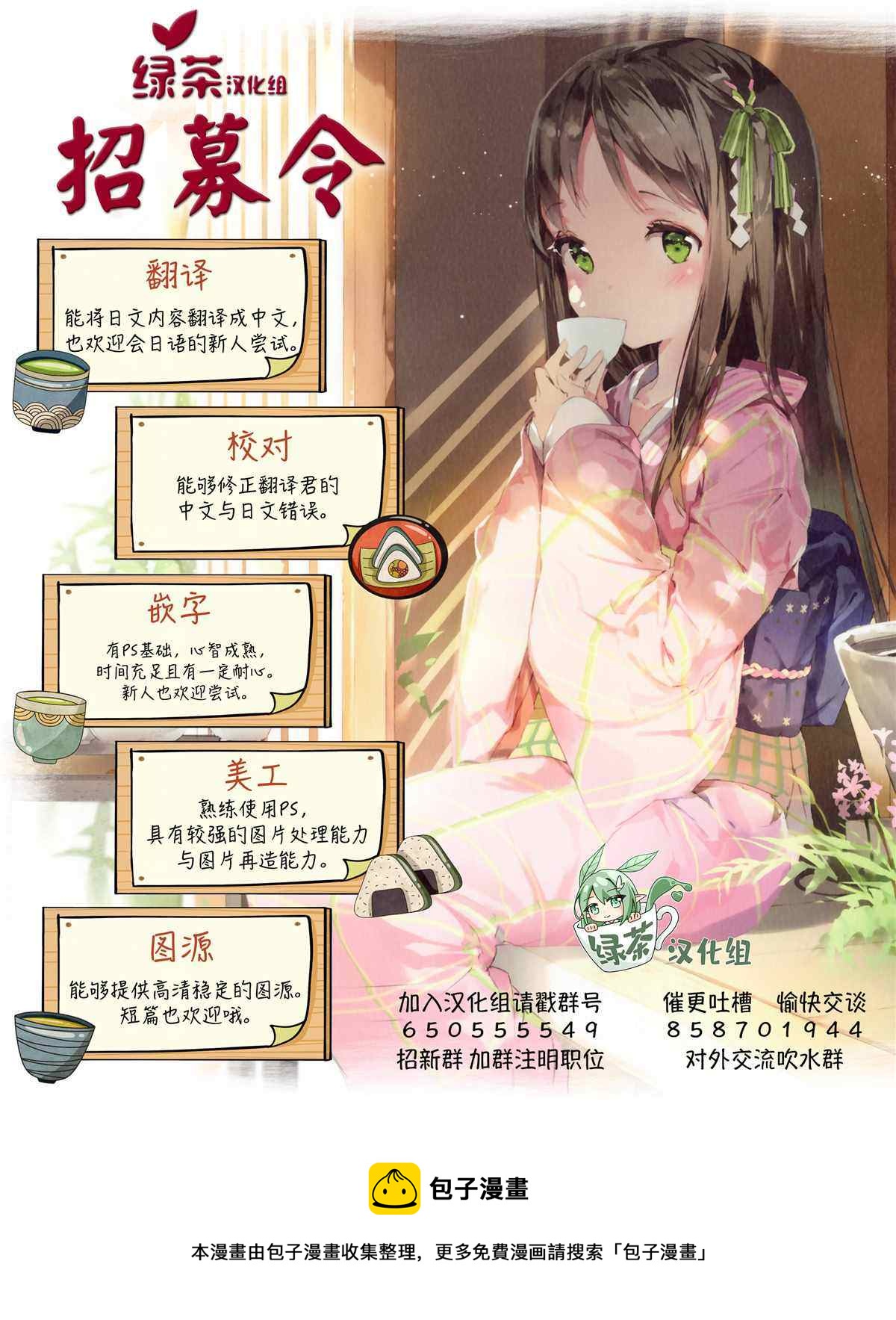 容易害羞的妻子與新婚生活的開始 - 第5話 - 2