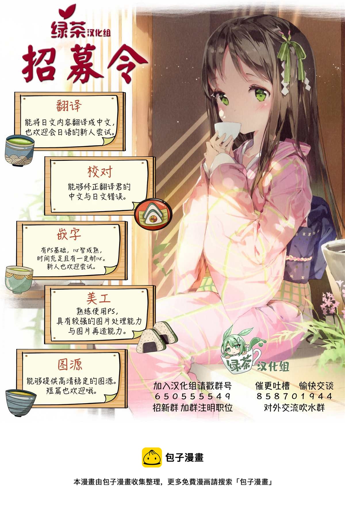 容易害羞的妻子與新婚生活的開始 - 第7話 - 4