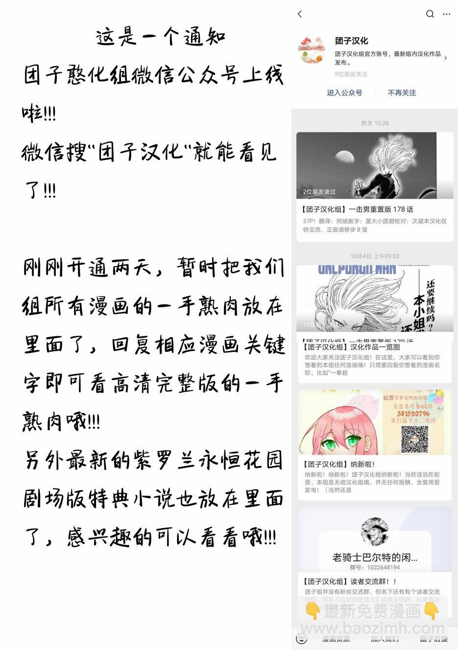 容易漏出心聲的女僕小姐到我家來了 - 連載01 - 3