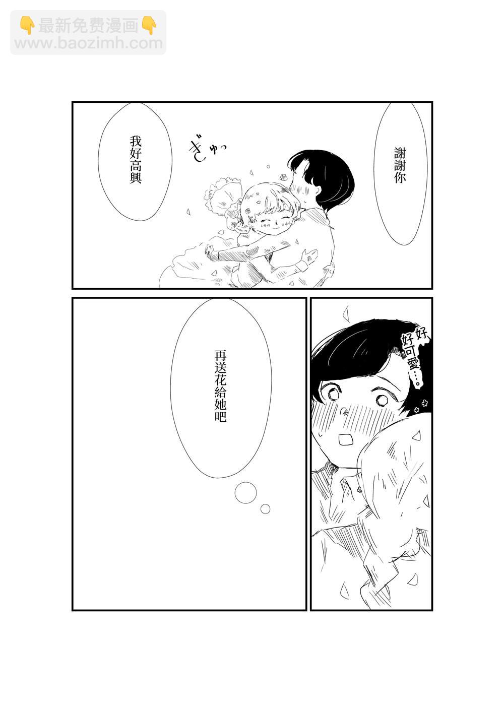 ろぉず百合漫畫 - 第22話 玫瑰的誕生 - 1