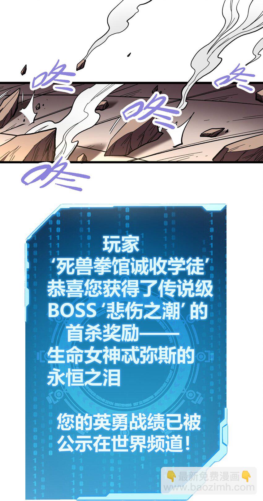 001 游戏停服(1/2)-第1话