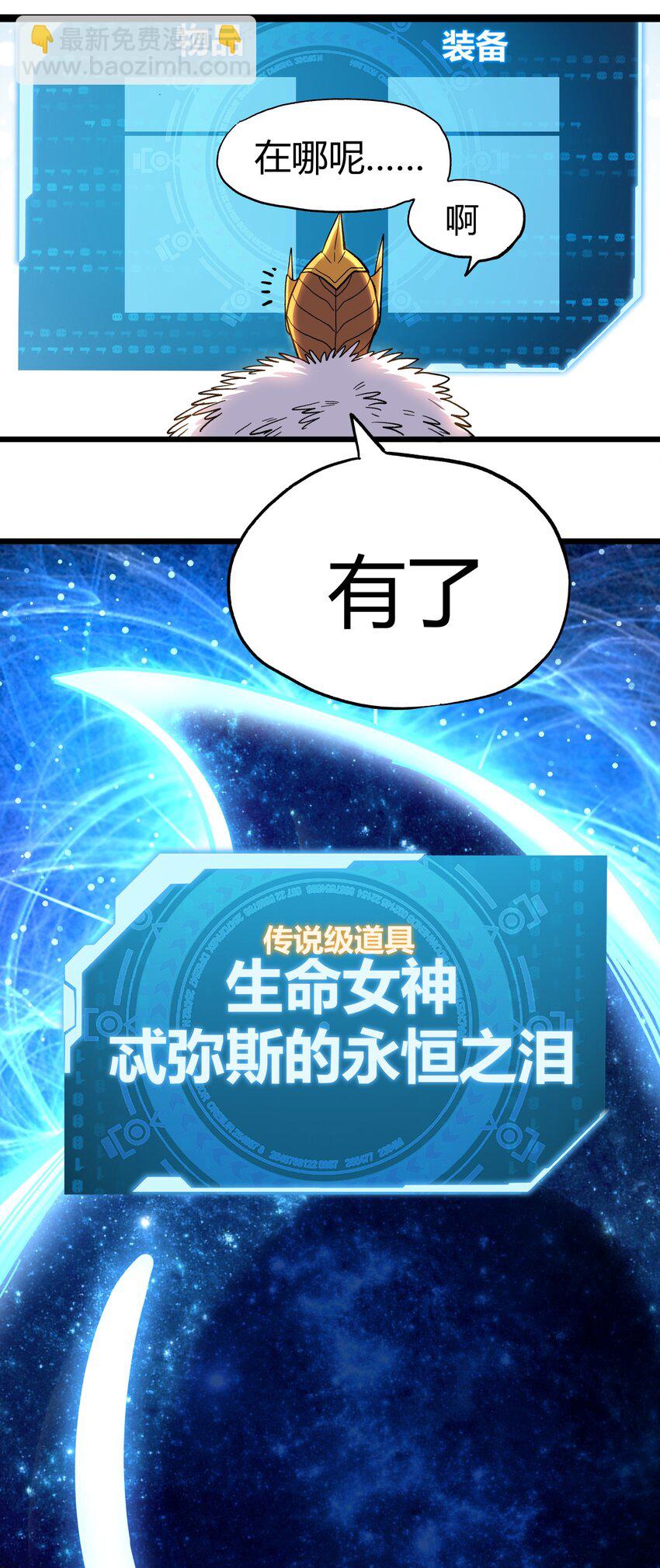 001 游戏停服(1/2)-第1话