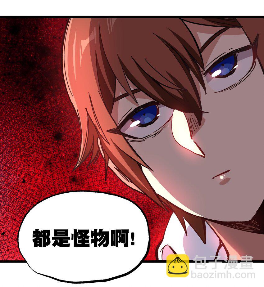 001 游戏停服(1/2)-第1话