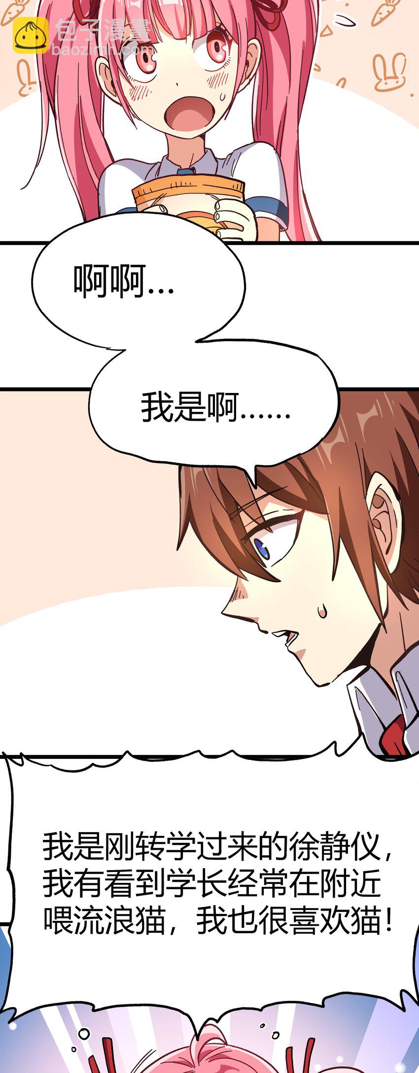 001 游戏停服(1/2)-第1话