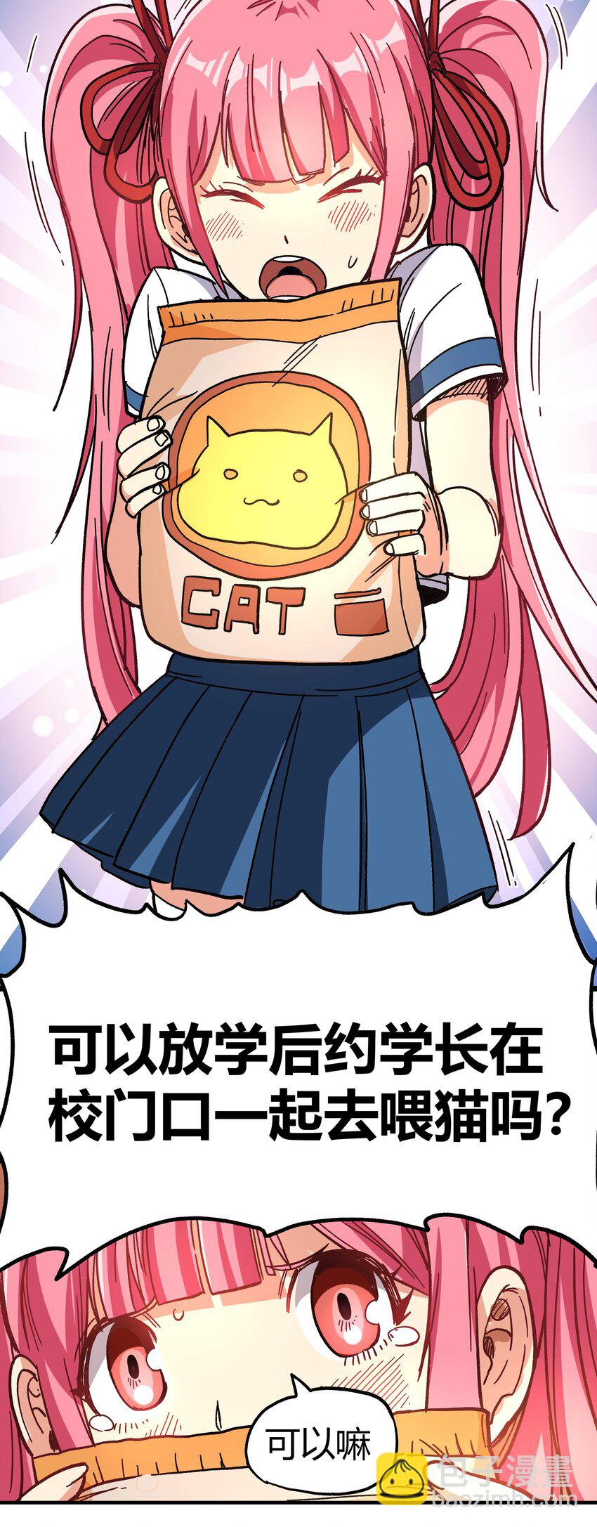 001 游戏停服(1/2)-第1话