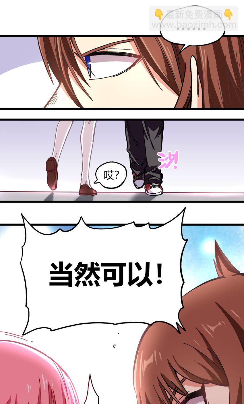 001 游戏停服(1/2)-第1话