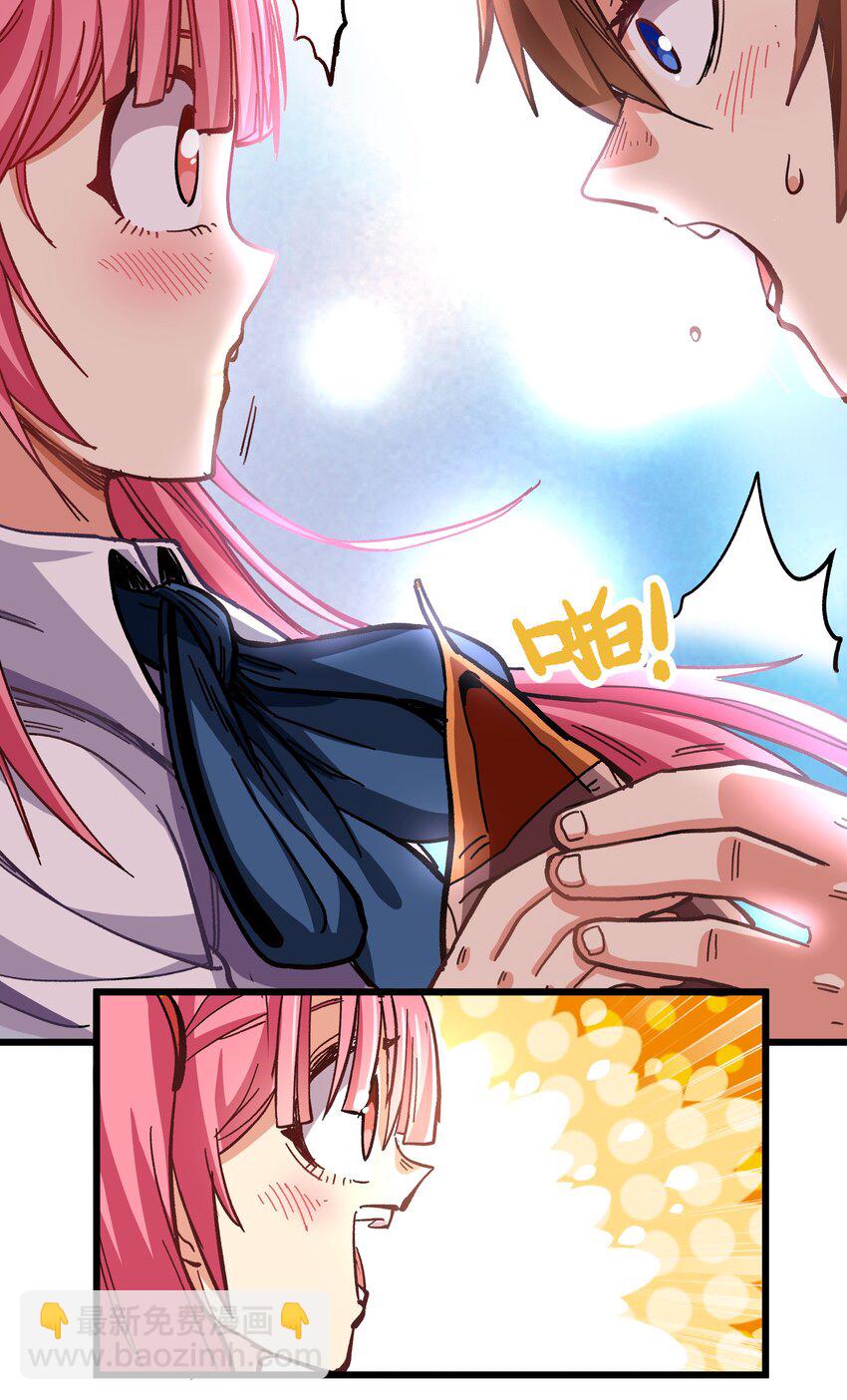 001 游戏停服(1/2)-第1话