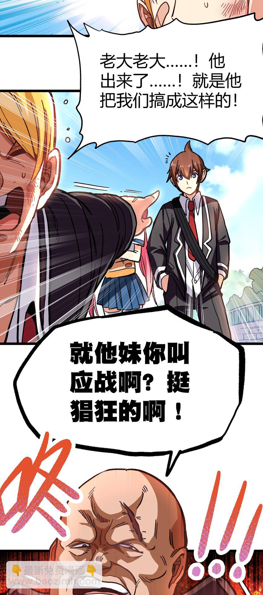 001 游戏停服(1/2)-第1话