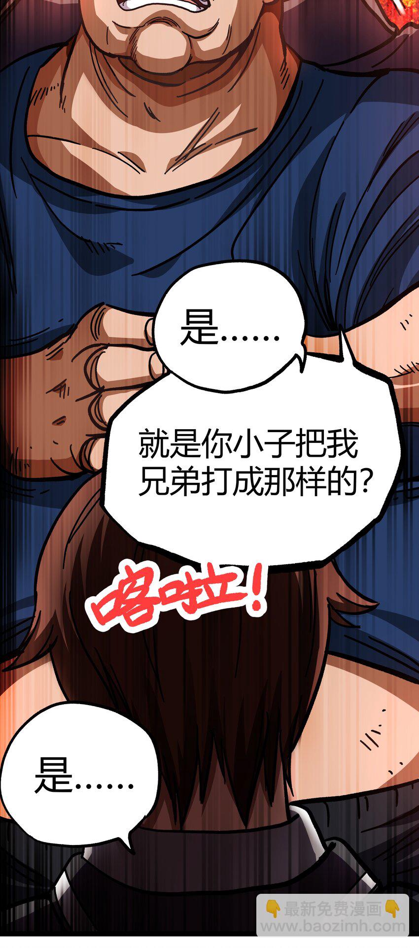 001 游戏停服(1/2)-第1话