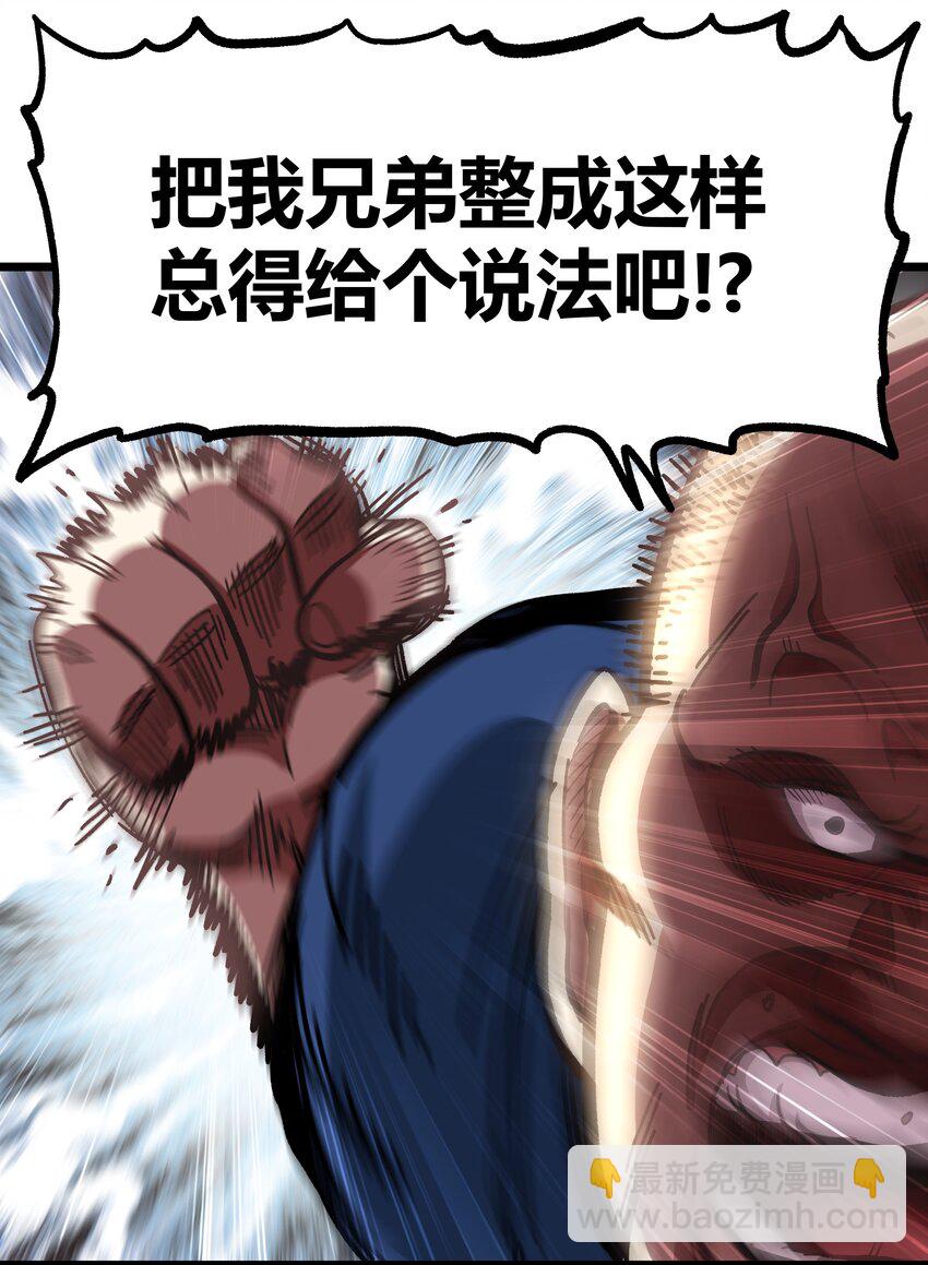 001 游戏停服(1/2)-第1话