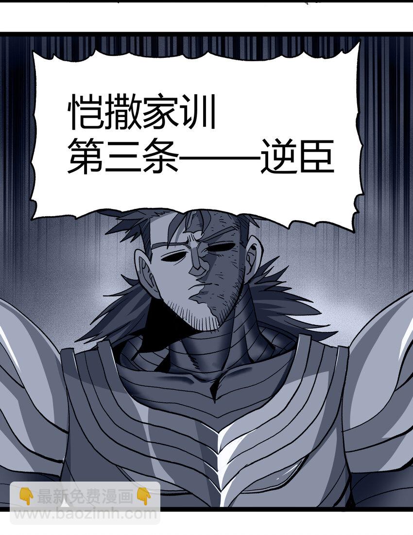 010 手刃逆臣(1/2)-第11话