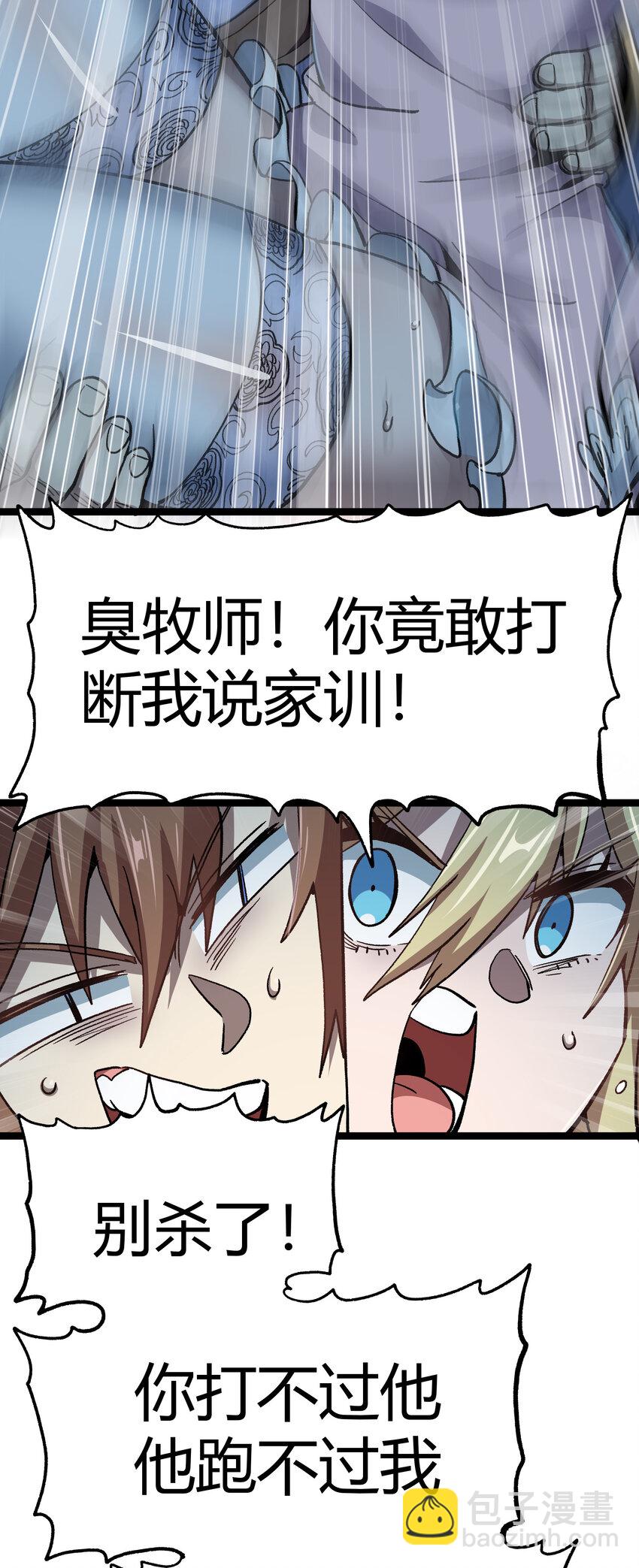 010 手刃逆臣(1/2)-第11话