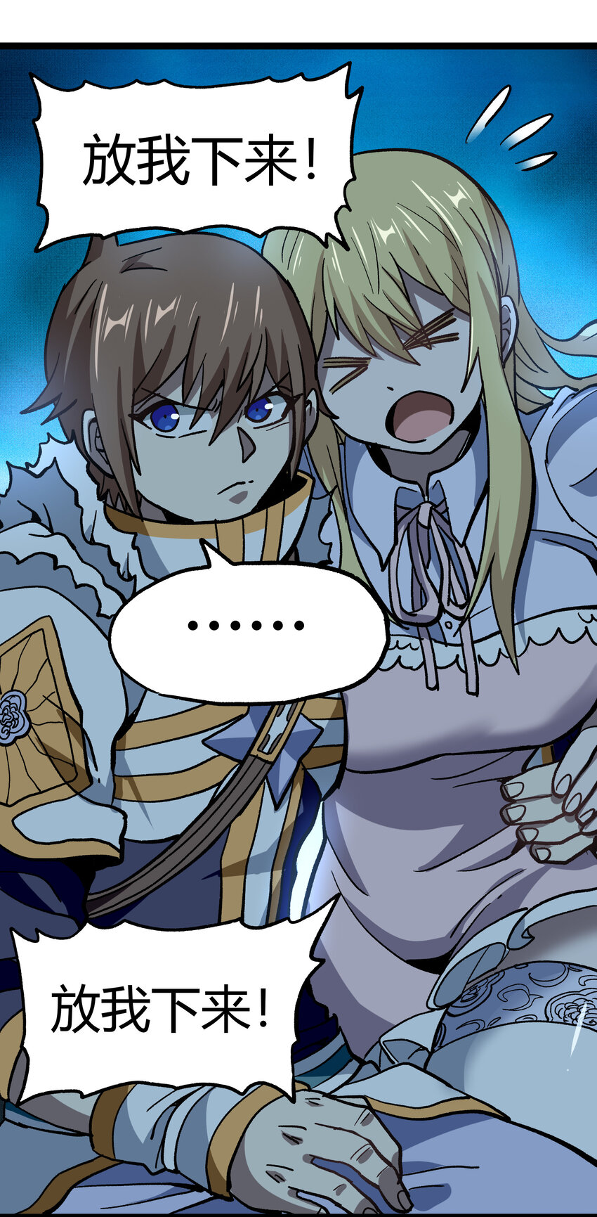 010 手刃逆臣(1/2)-第11话