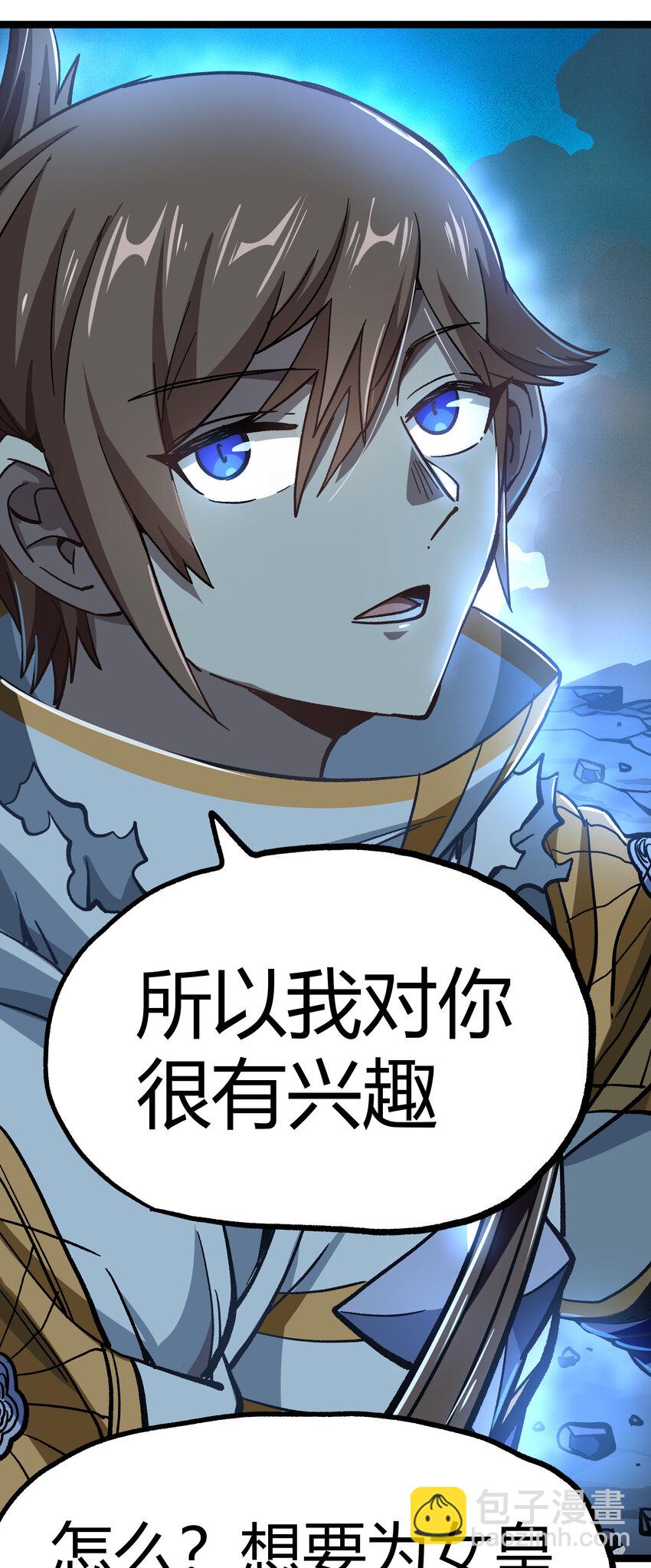 010 手刃逆臣(1/2)-第11话