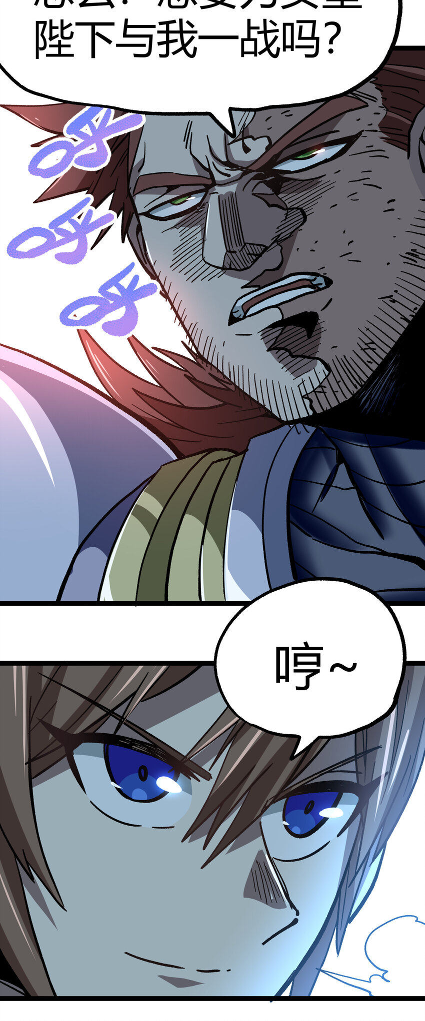 010 手刃逆臣(1/2)-第11话