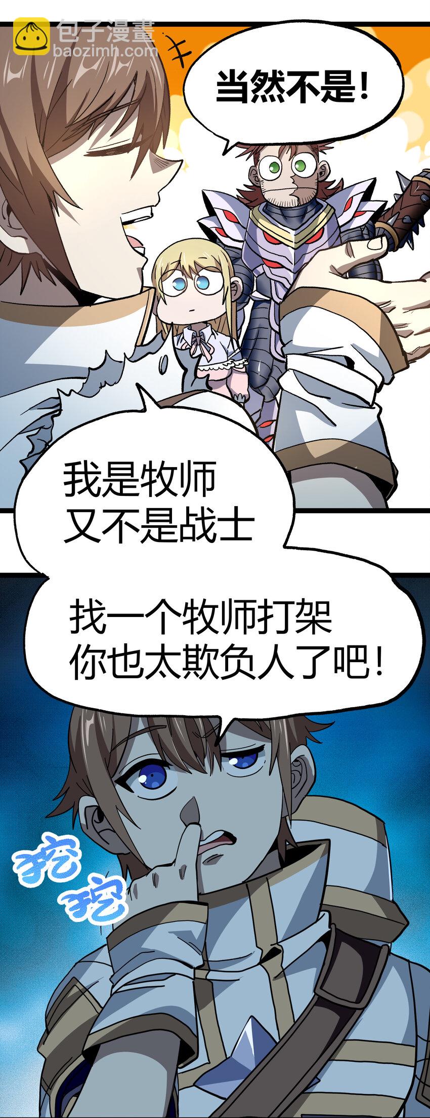 010 手刃逆臣(1/2)-第11话