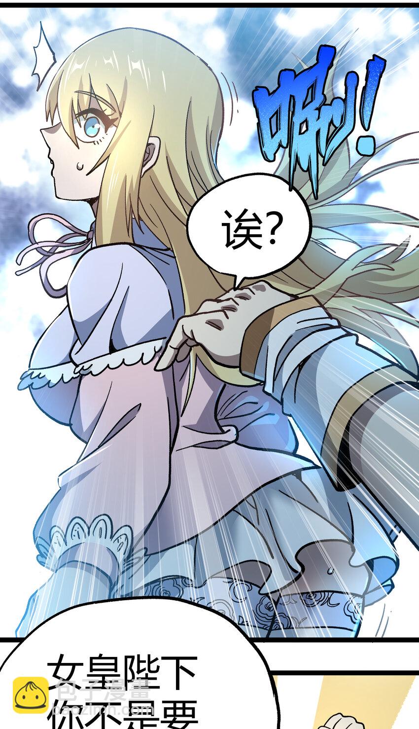 010 手刃逆臣(1/2)-第11话