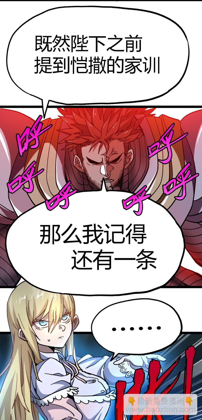 010 手刃逆臣(1/2)-第11话