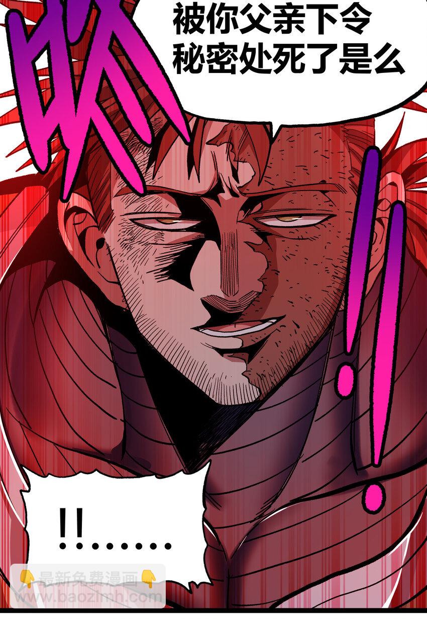 010 手刃逆臣(1/2)-第11话