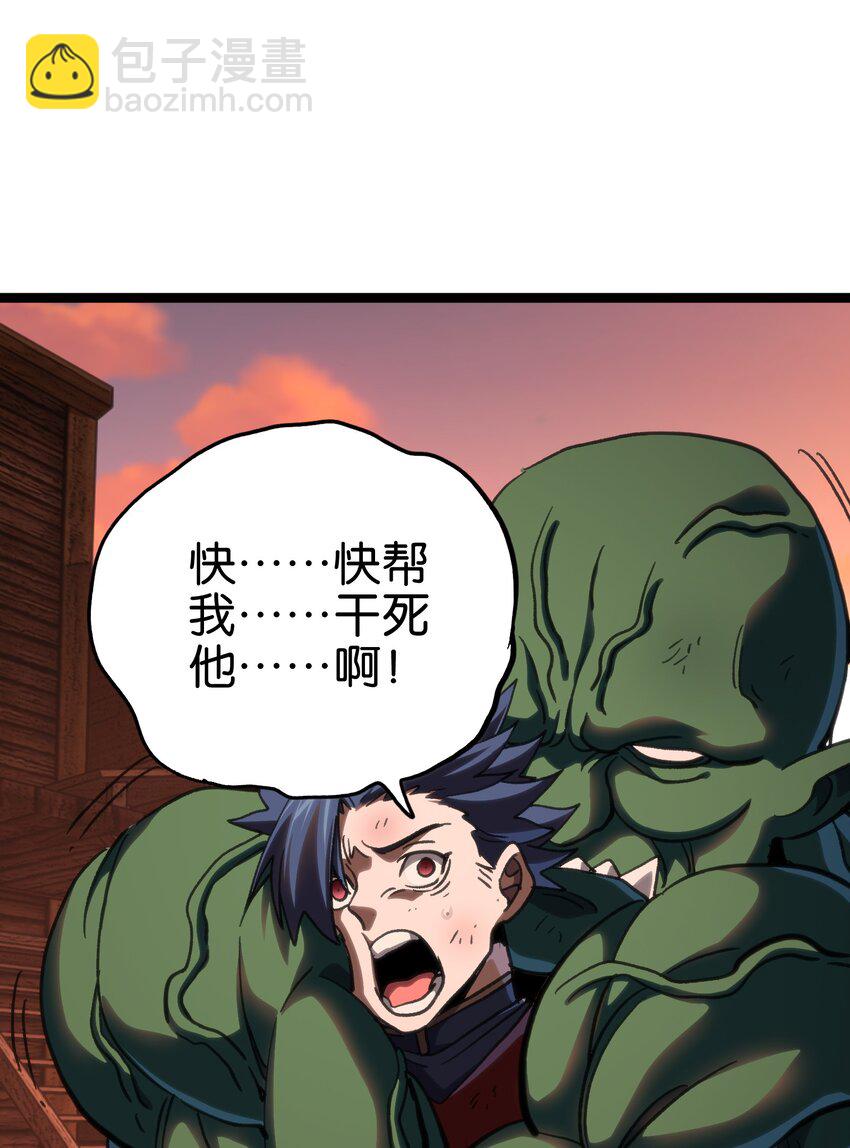 94 困境的死兽(1/2)-第99话