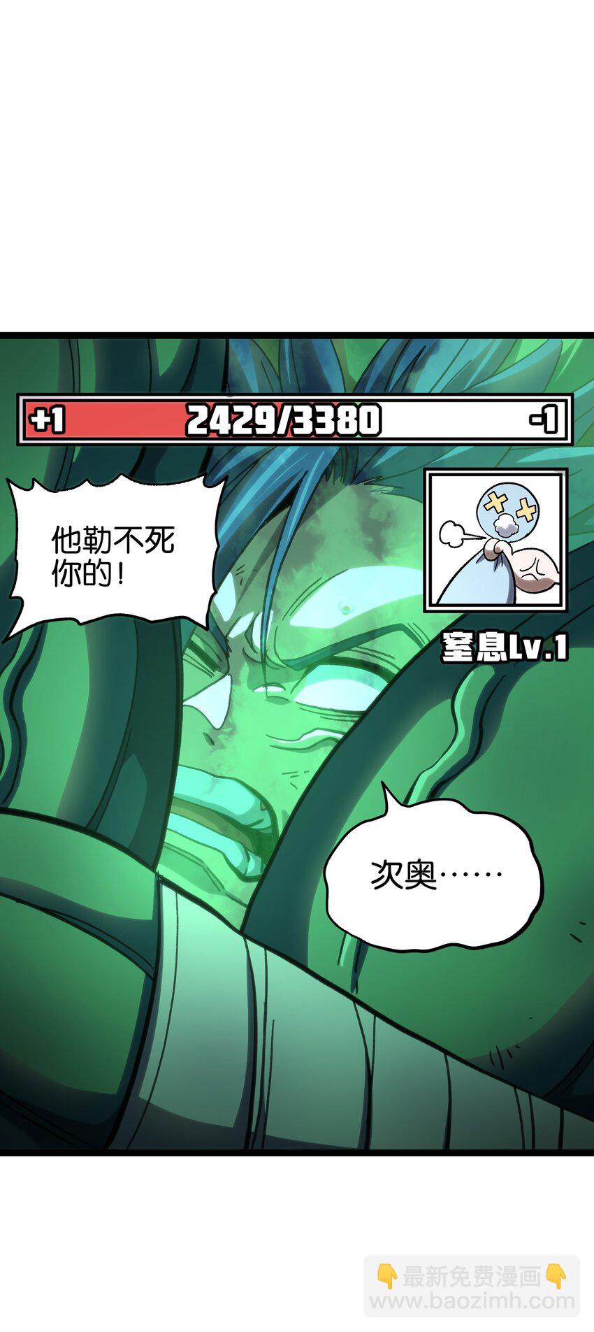 94 困境的死兽(1/2)-第99话