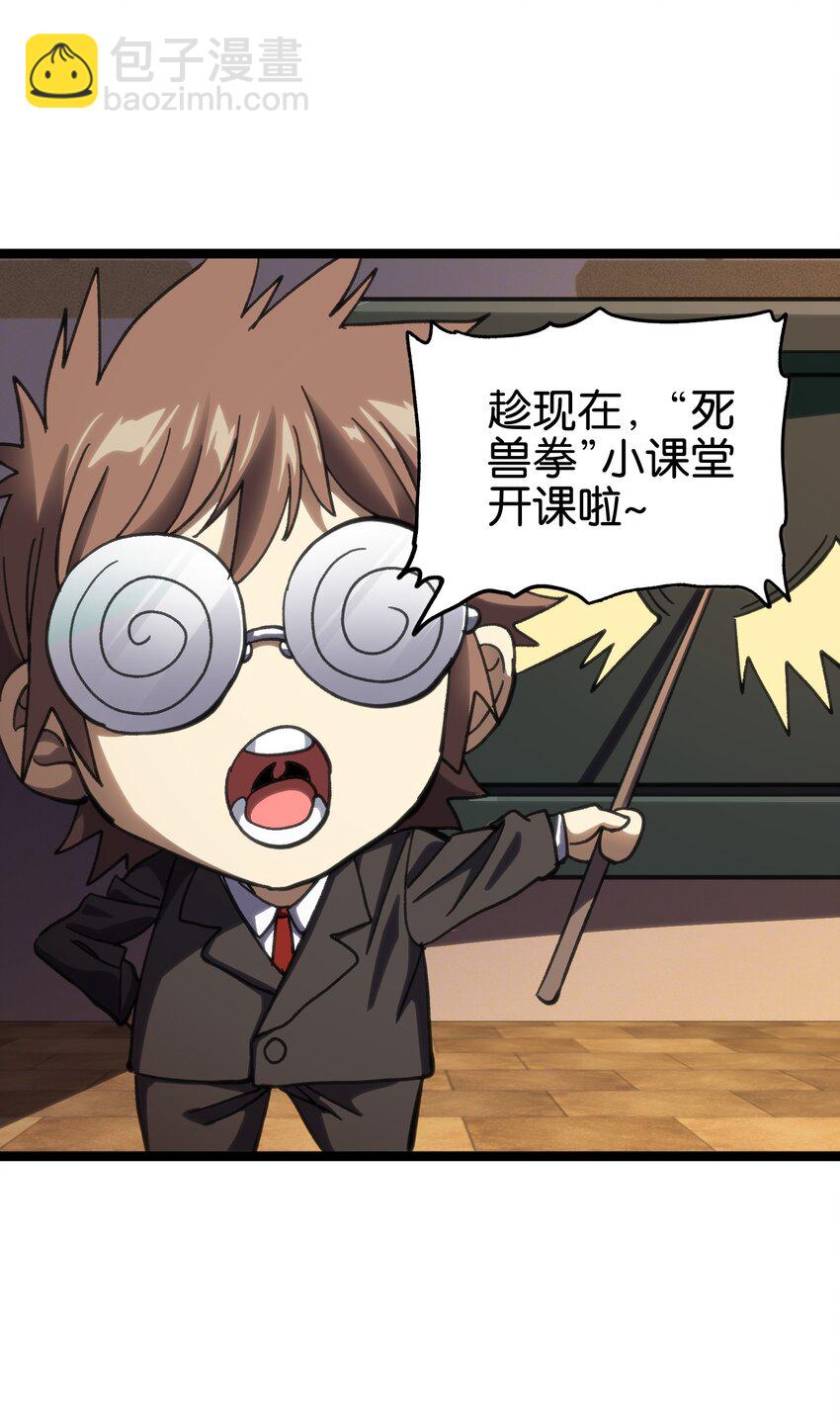 94 困境的死兽(1/2)-第99话