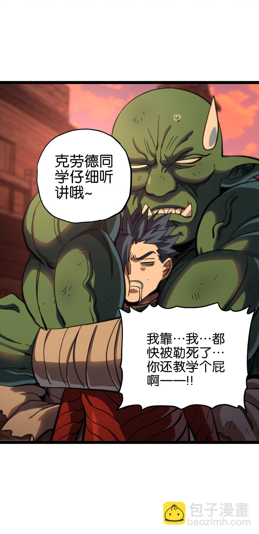 94 困境的死兽(1/2)-第99话