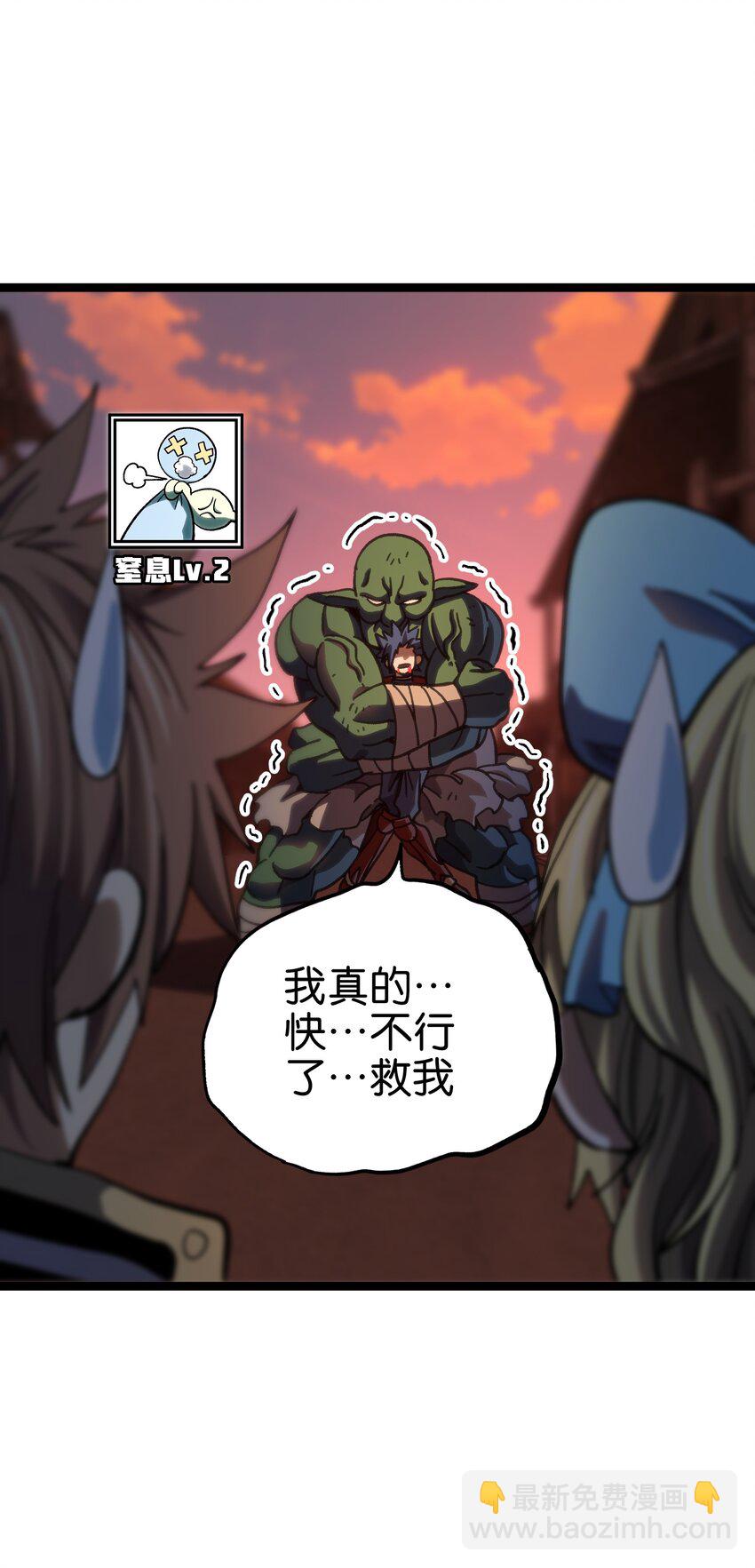 94 困境的死兽(1/2)-第99话