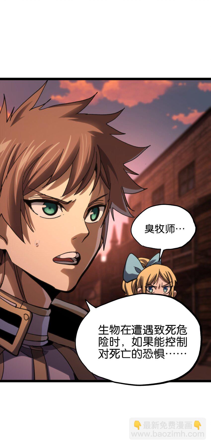 94 困境的死兽(1/2)-第99话