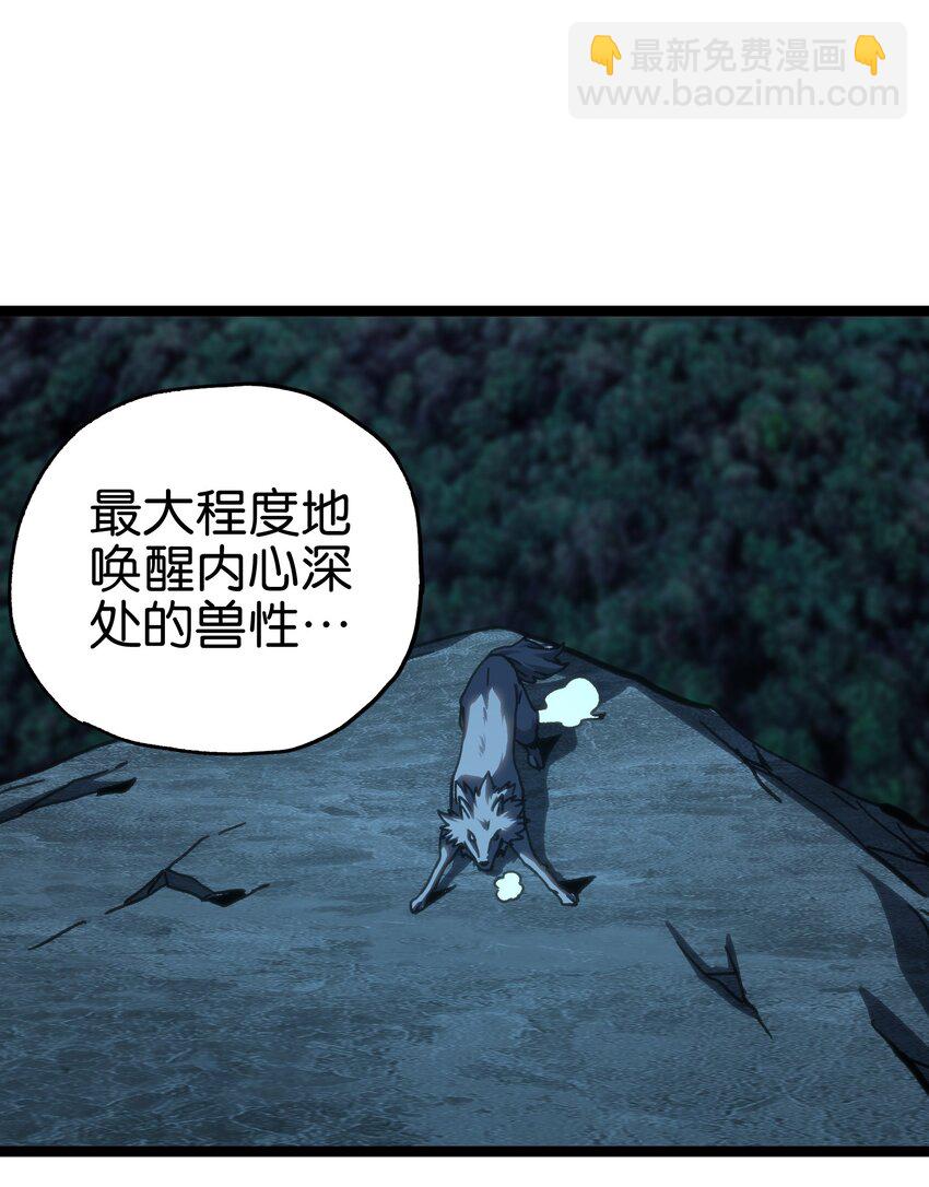 94 困境的死兽(1/2)-第99话