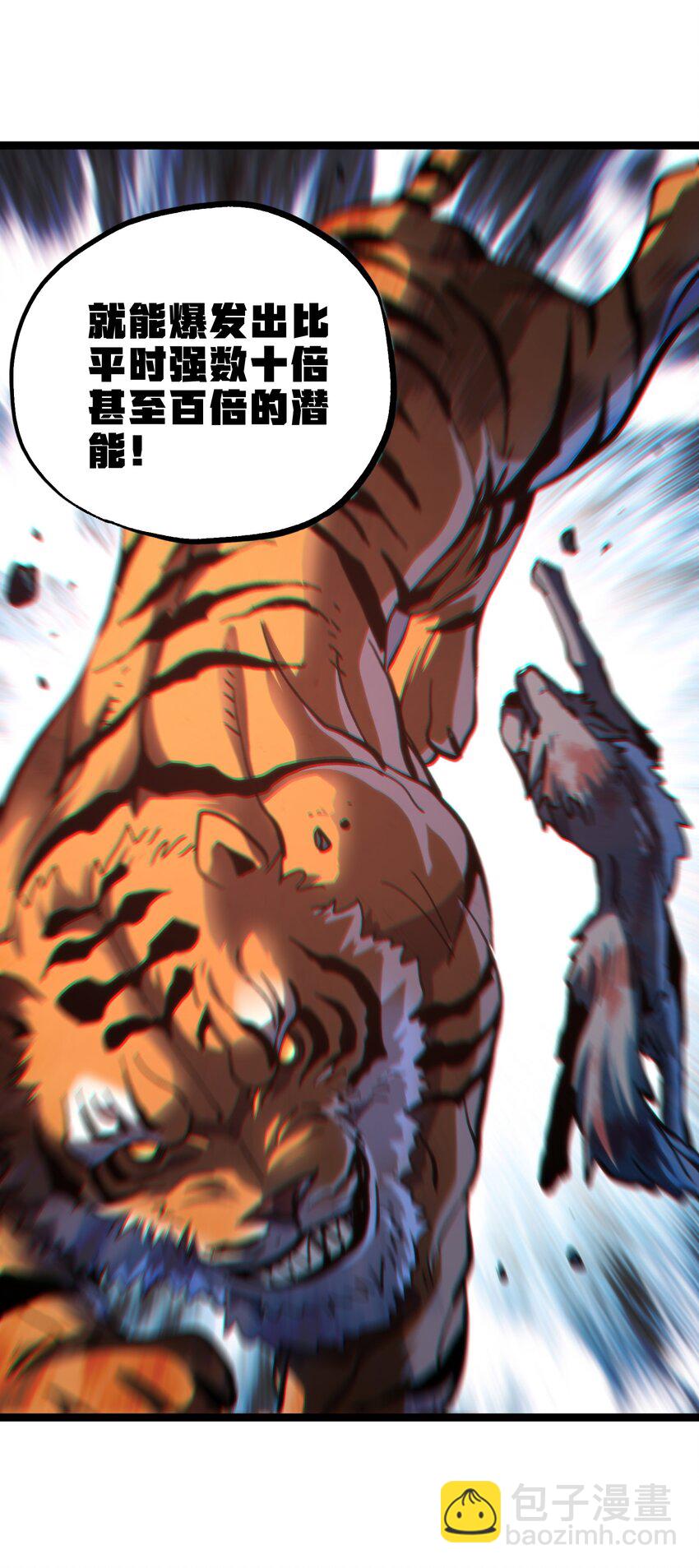 94 困境的死兽(1/2)-第99话