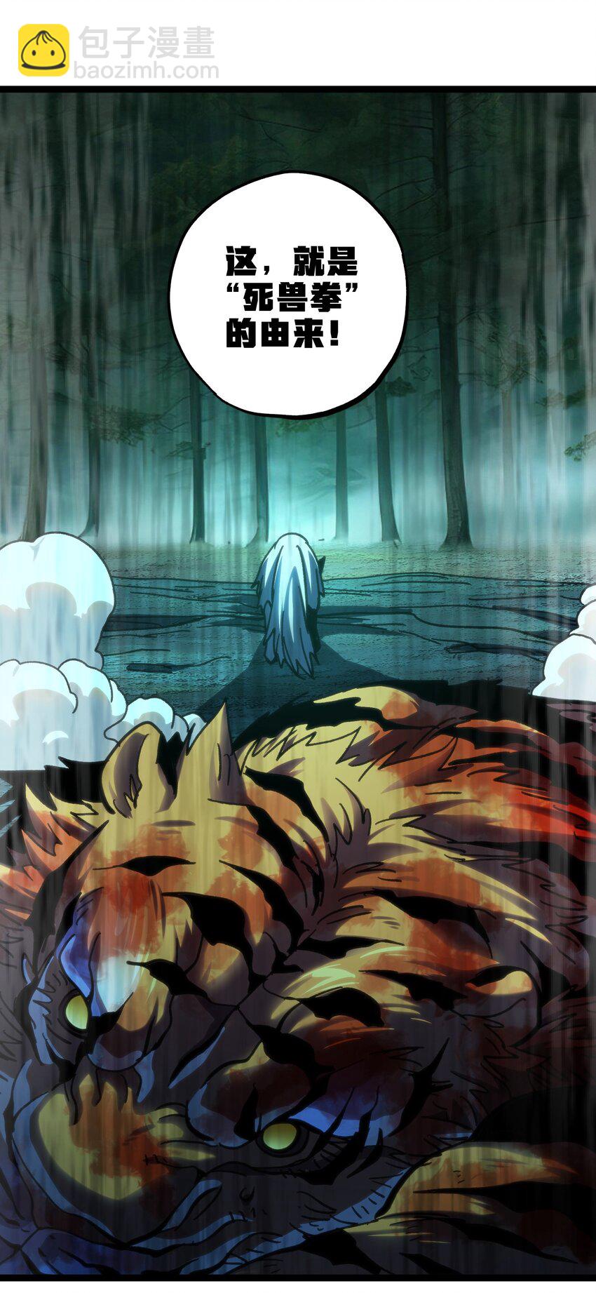 94 困境的死兽(1/2)-第99话