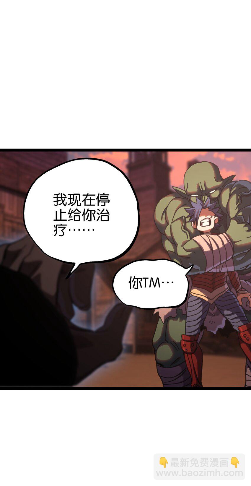 94 困境的死兽(1/2)-第99话