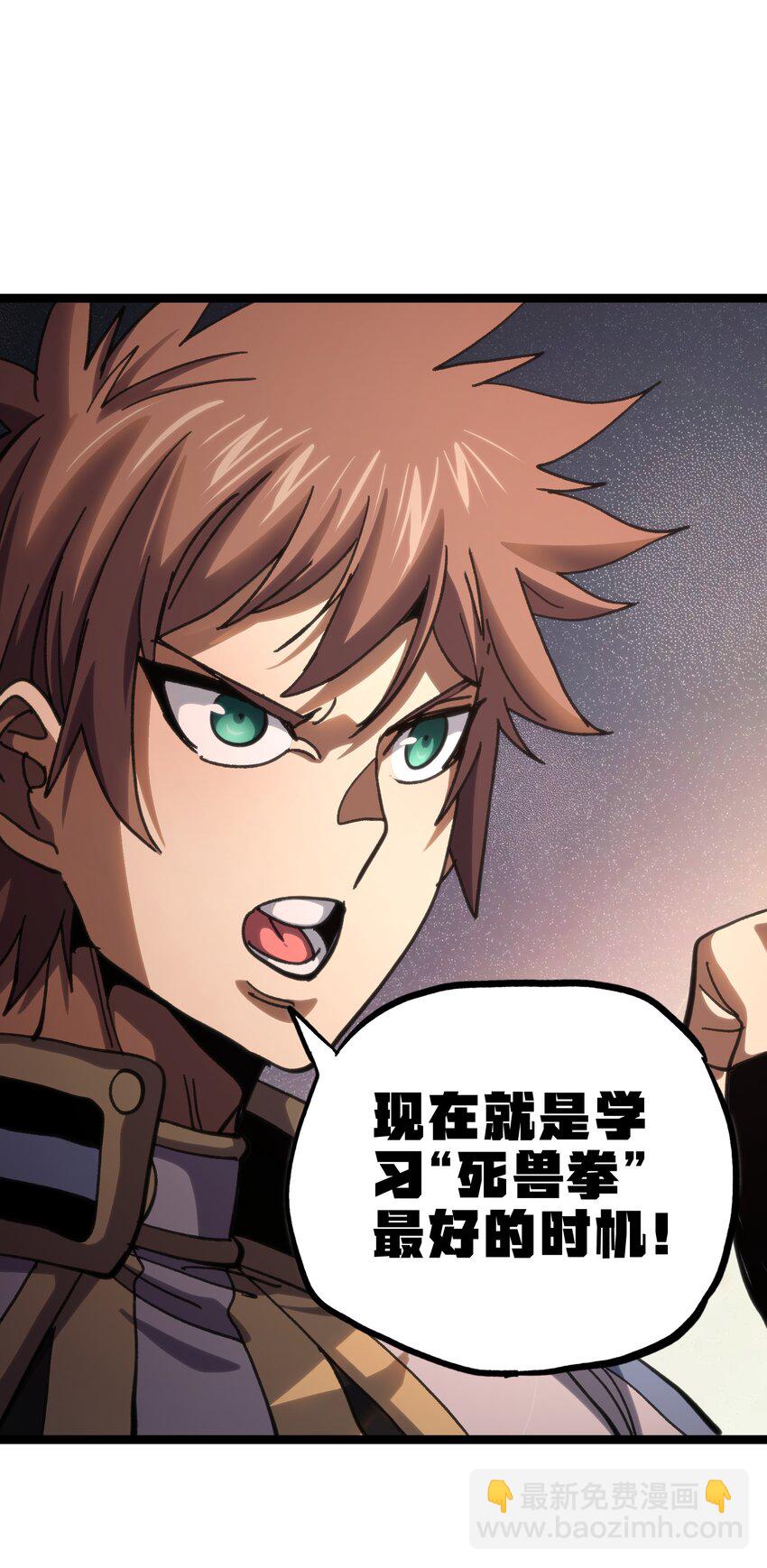 94 困境的死兽(1/2)-第99话