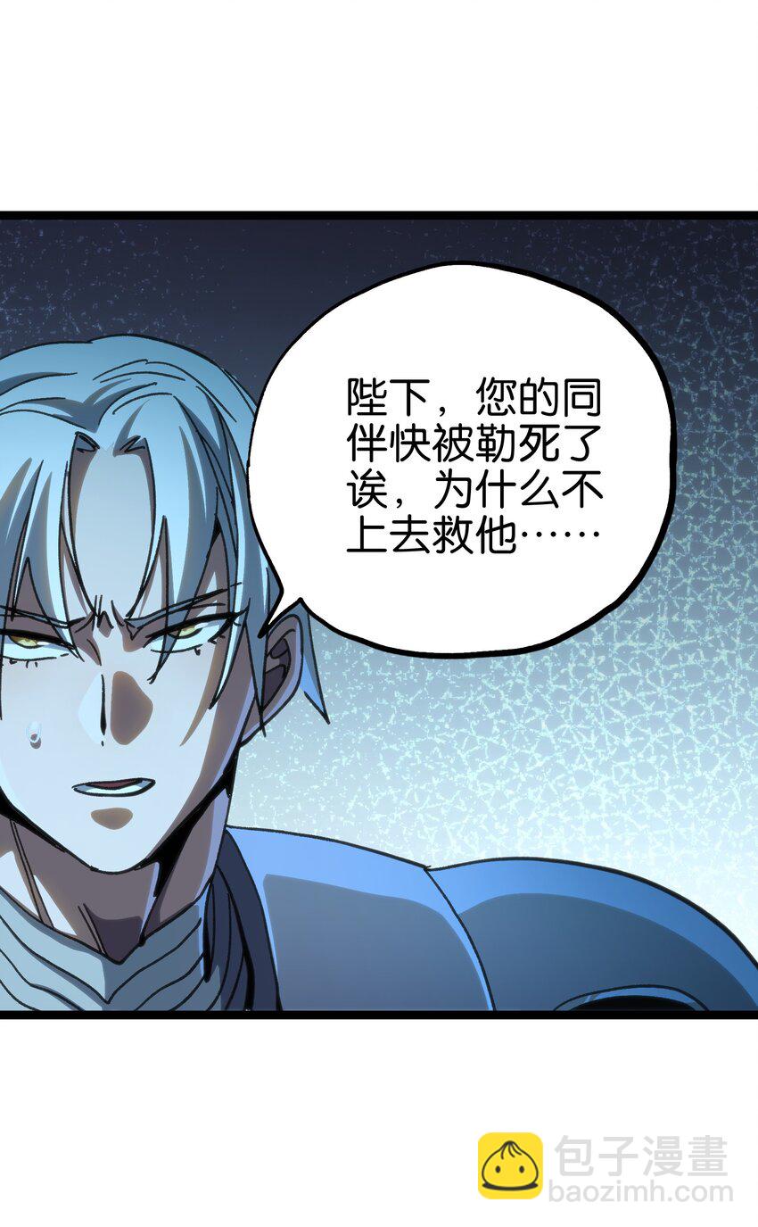 94 困境的死兽(1/2)-第99话