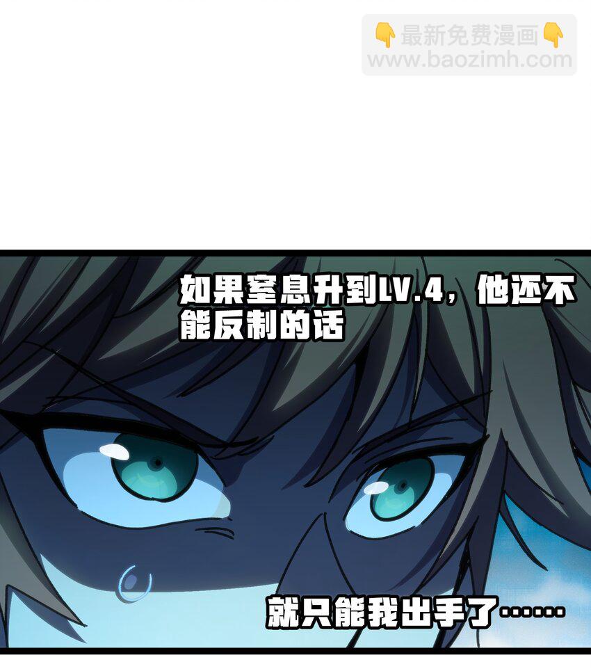 94 困境的死兽(1/2)-第99话