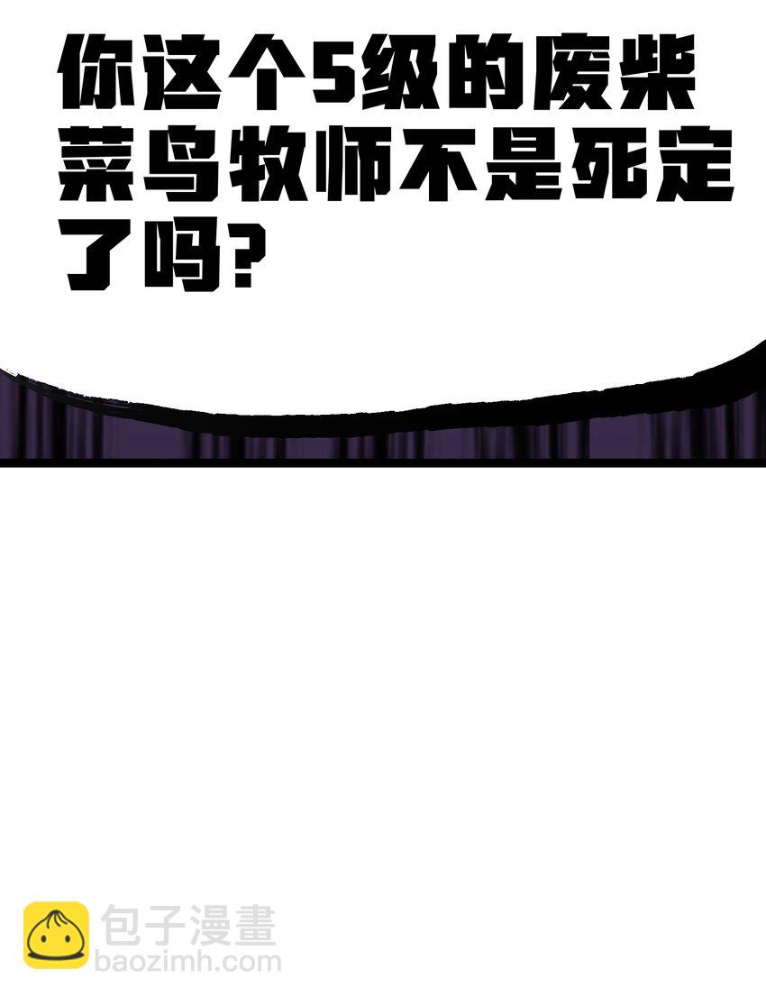 96 格雷厄姆的进食秀(1/2)-第101话